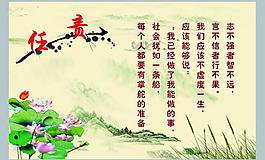 責(zé)任 展板圖片