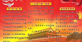 黨建展板圖片