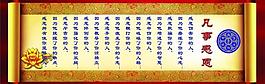 凡事感恩展板图片