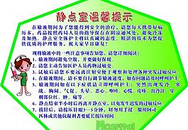 醫(yī)院展板圖片