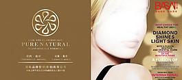 巴莎妮圖片