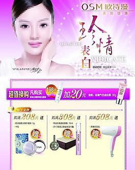 歐詩漫珍珠圖片