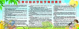 學校展板圖片