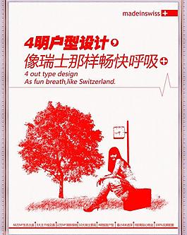 地產(chǎn)展板圖片