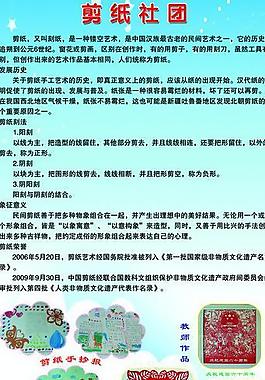 學(xué)校展板圖片
