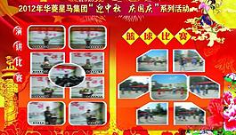 公司展板圖片