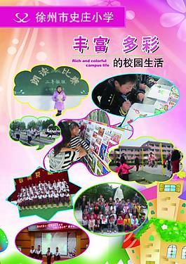 少先隊(duì)活動展板圖片
