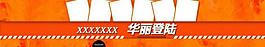 天貓1920海報(bào)圖片