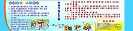 学校展板图片