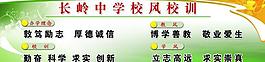 學校展板圖片
