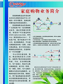 企業(yè)展板圖片