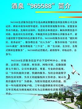企業(yè)展板圖片