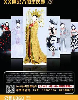 招生簡章圖片