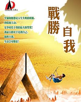企业文化展板图片