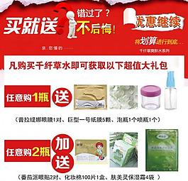 淘寶促銷活動(dòng)圖片