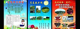 學校展板圖片