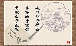 廉政展板圖片