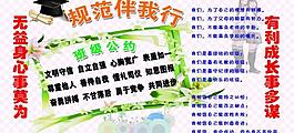 規范展板圖片