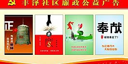 廉政展板圖片