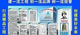 工地展板图片