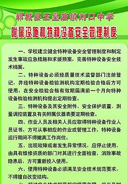 制度展板圖片