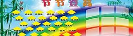 學校展板圖片