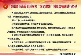 學(xué)校展板圖片