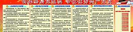 党建展板图片
