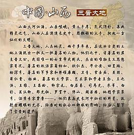 中國(guó)展板圖片