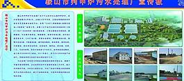 企業(yè)展板圖片