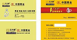 vip 名片圖片