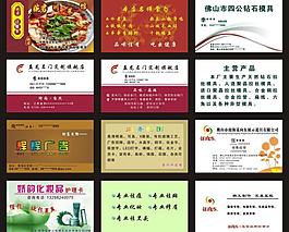 名片圖片