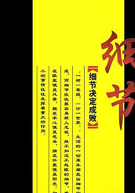 細(xì)節(jié) 學(xué)校展板圖片