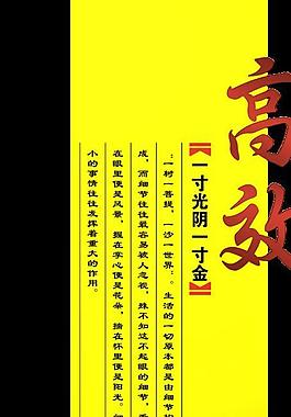 高效 學(xué)校展板圖片