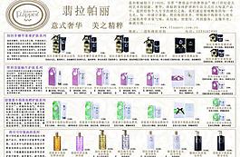 翡拉帕麗圖片
