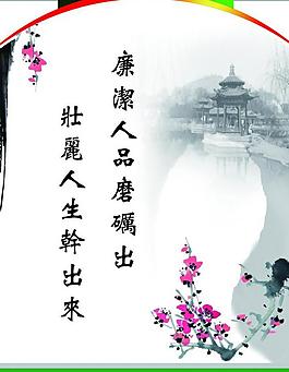 廉潔展板圖片