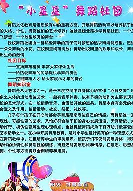 學校展板圖片