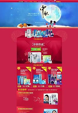 淘寶首頁設計模板圖片