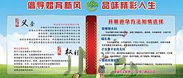 計(jì)生展板圖片