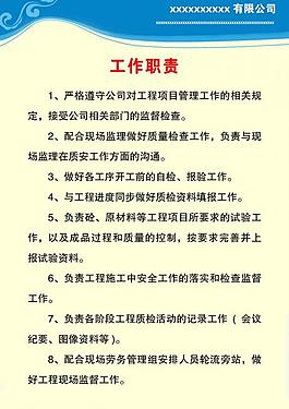制度展板圖片
