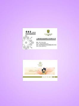 法澜茜名片图片