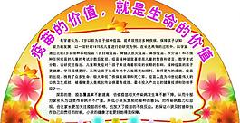疫苗接種展板圖片