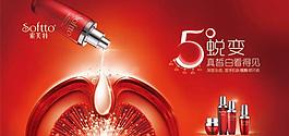 索芙特5度蛻變圖片