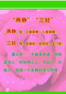 校園展板圖片