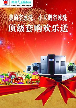 美的展板图片