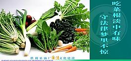 廉潔展板圖片