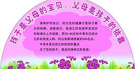 疫苗接種展板圖片