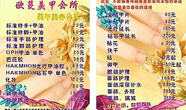 美甲圖片