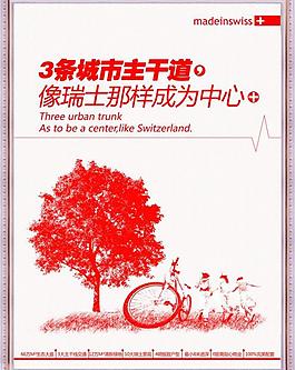 地產(chǎn)展板圖片
