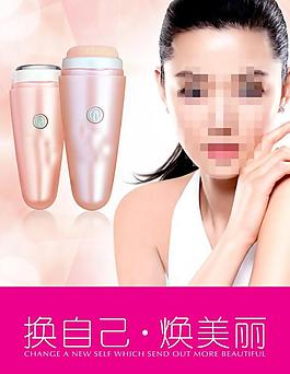 美容廣告圖片